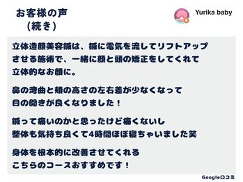 ソウノ 御茶ノ水(Souno)/お客様の声7-3