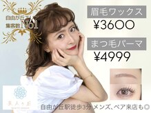 美人ヶ丘 離宮