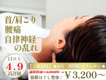 茨木中央整体院の写真