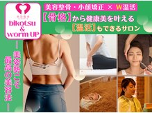 木温ノ輪