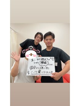 ほねつぎ 荒川沖はりきゅう接骨院/酷い腰痛もしっかり対応!