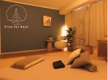 パインフォレスト 新宿(Pine for Rest)の雰囲気（お疲れに合わせた施術◎広々とした空間で芯までリラックス）