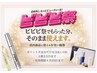 【ビビビ祭還元★お買い物券】お持ちのポイントを商品購入に使えます！！
