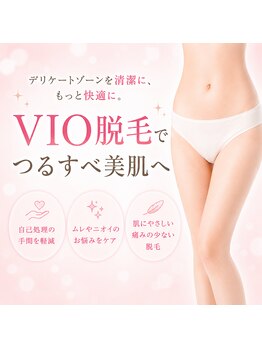 ノノサロン(nono salon)の写真/デリケートゾーン脱毛・VIO脱毛で相談しづらいお悩み解決！配慮あるお手入れで安心◎