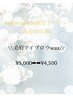 【eyelist kondo限定・先着10名様】美眉アイブロウwax¥5,000→¥4,500