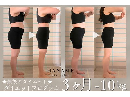 ハナメ(HANAME)の写真