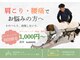 かいせい整体院の写真