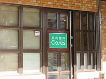 筋肉整体 ケアーズ(cares)の雰囲気（【筋肉整体cares】この入口が目印です!!）