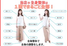 整骨院鍼灸院ひかり