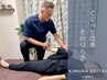 【鍼灸整体】根本から姿勢・歪み改善◎80分★¥8500→¥7000