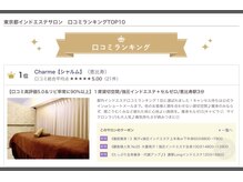 シャルム(Charme)の雰囲気（都内インドエステランキング1位獲得の実力派サロン/Charme恵比寿）