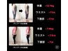 【3名限定ブライダルSP】3ヶ月集中ダイエット初回カウンセリング