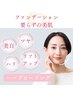 朝のメイク時間短縮♪【幹細胞×ips細胞ハーブピーリング】￥16,500→￥9,800