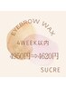 eyebrow wax★4week以内のご来店の方限定 4950円⇒4620円