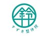 口コミ投稿頂くと《次回¥500off価格のクーポン》ご使用いただけます。
