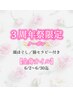 ★オイル★【ホルモンバランスコース】全身オイル120分　　頭/腸