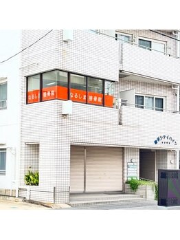 なるしま接骨院/外観