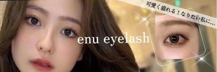 エヌ 大阪梅田店(enu)のサロンヘッダー