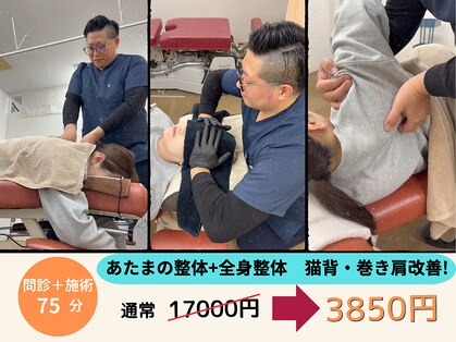 えはら整体院の写真