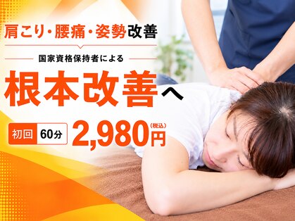 がじゅまる整体院 土浦店の写真