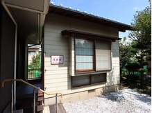 もみほぐし 豊穂庵/「離れ家」