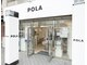ポーラ ザ ビューティ 岸和田駅前店(POLA THE BEAUTY)の写真