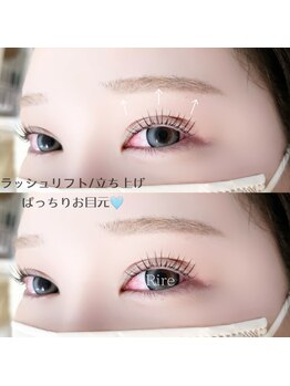 リール(Rire)/☆ラッシュリフト☆