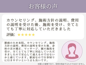 鶴見区徳庵わだち整骨院/お客様の声9