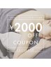 上半身太りに！《選べる2カップ》脂肪冷却¥18000→¥16000