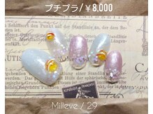 ミレーヴ(Milleve)/定額プチプラ