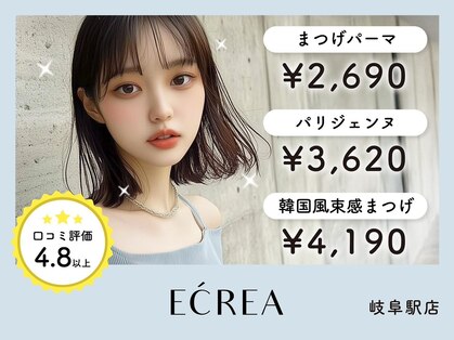 エクレア 岐阜駅前店(E‘CREA)の写真