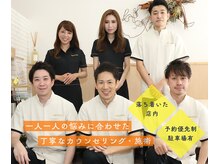 【スタッフ一同】国家資格者によるプロの施術受けて見ませんか？