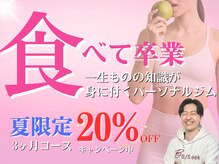 ビースリーク 円山(B/Sleek)