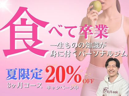 ビースリーク 円山(B/Sleek)の写真