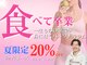 ビースリーク 円山(B/Sleek)の写真