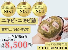 アエオボンヌール(A.E.O BONHEUR)
