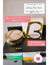 ニイアイラッシュ(Nii. eyelash)/V3ファンデーション正規取扱店