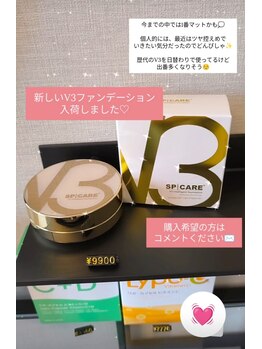 ニイアイラッシュ(Nii. eyelash)/V3ファンデーション正規取扱店