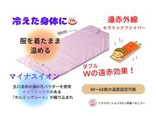 リラクゼーションサロン 和香/◆温活◆岩盤ヒートマット