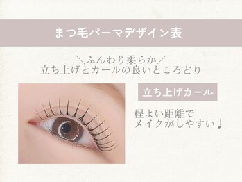 リヨネ 橋本(Liyone)/【マツパデザイン】立上げカール