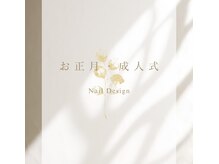 プライベートネイルサロン キサイ(Kisai)/