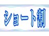 【ショート割】お試しやお忙しい方にショートマッサージもみほぐし40分2600円