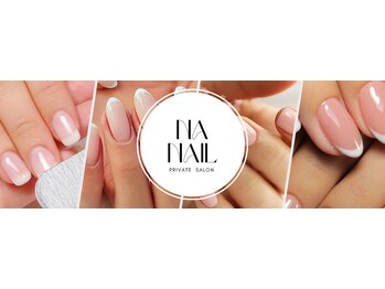 エヌエーネイル(NA NAIL)/NA NAIL