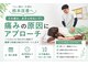 逆瀬川わだち整骨院の写真
