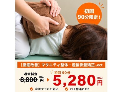うるま整体院の写真