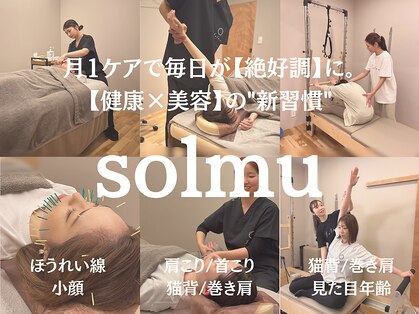 ソルム(solmu)の写真