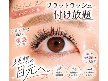 ルミエラ 池袋店(Lumiella)の写真