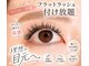 ルミエラ 池袋店(Lumiella)の写真