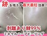【剥離あり】ミネラルハーブピーリング棘99%×光フォト艶美肌