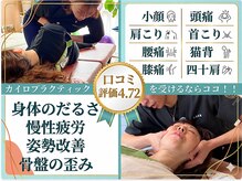カイロプラクティック健美館 川口前川院の雰囲気（肩こり　頭痛　腰痛　姿勢改善　猫背　様々なお悩みに対応◎）